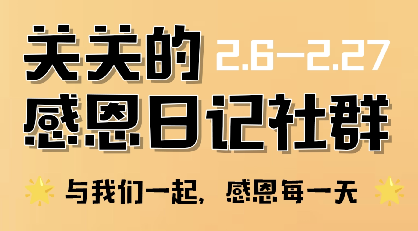 感恩日记写作营 - 宣传长图海报设计