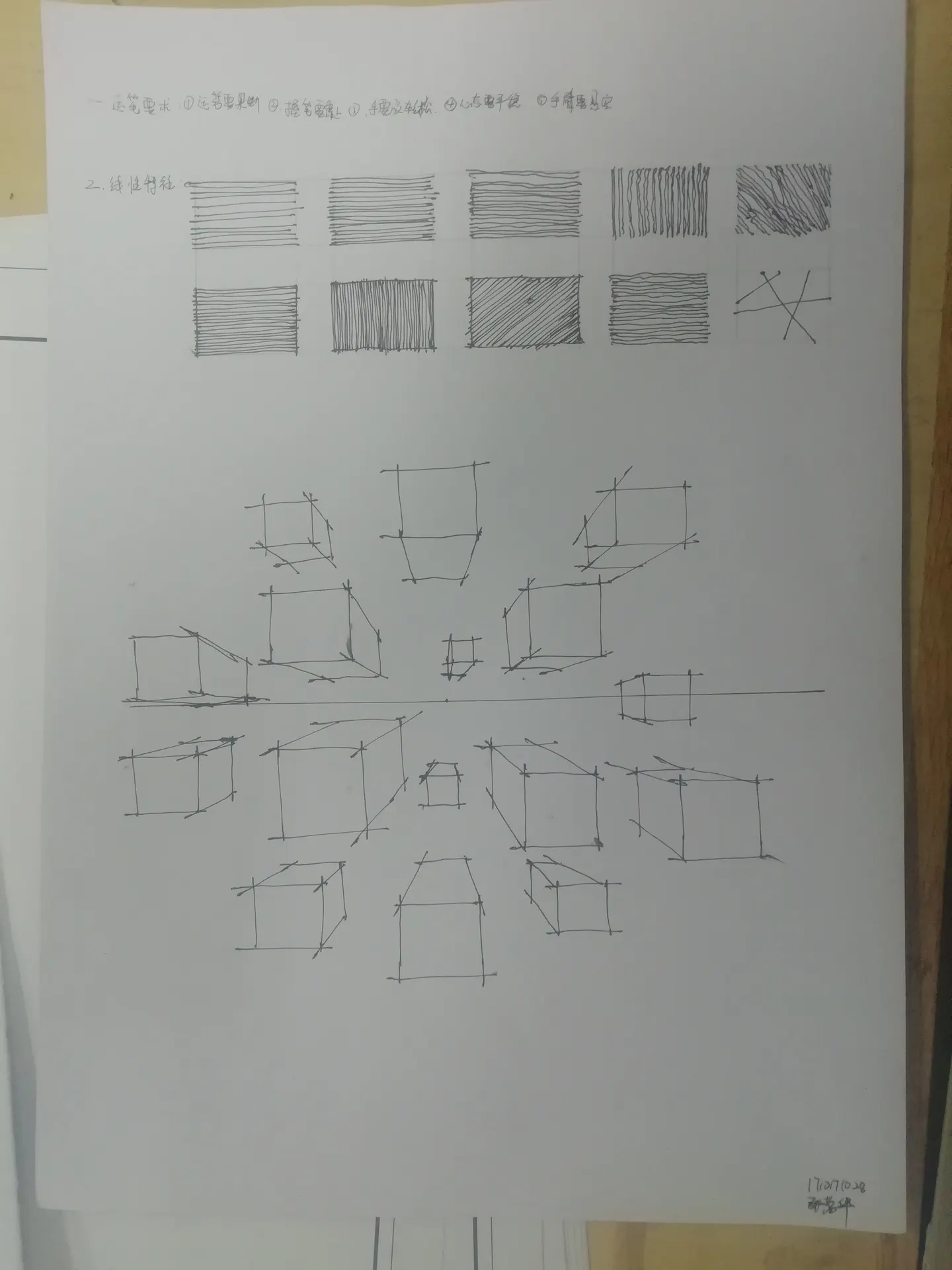 建筑手绘